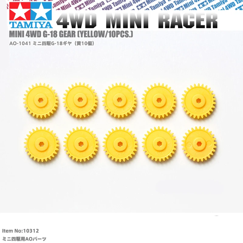 10 шт. 10312 желтый G-18 шестерни AO 3 5/3 7 SX/S2/VS/TZ/AR колеса для RC Tamiya мини 4WD гоночный