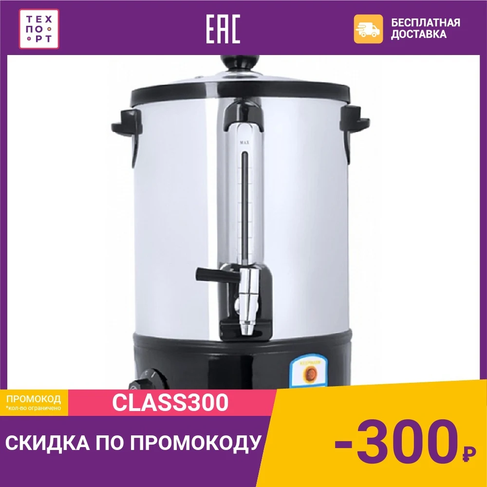 Кипятильник Gastrorag DK-WB1510 | Бытовая техника