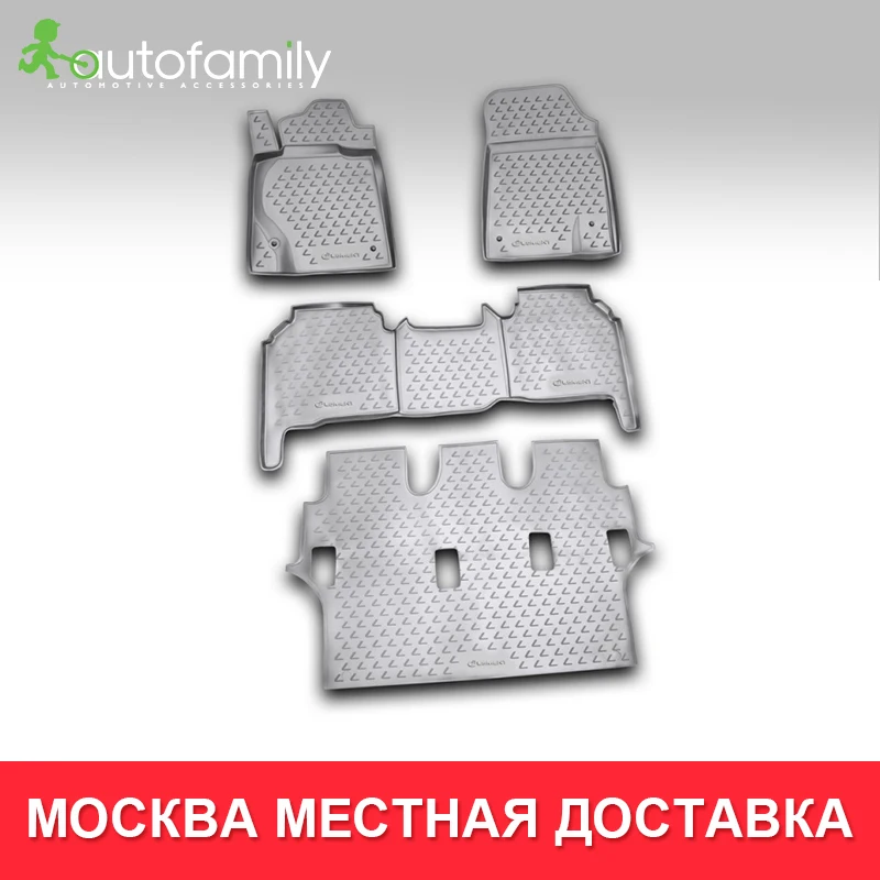 Коврики в салон For LEXUS LX570 2007-2012, 4 шт.(полиуретан
