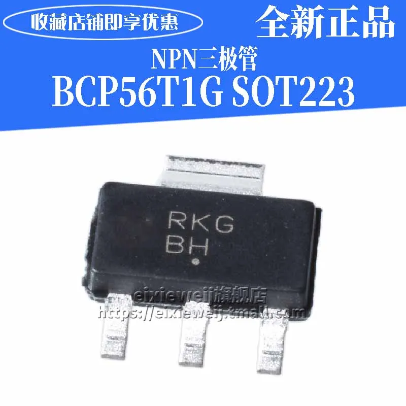 50 шт. BCP56T1G BH SOT-223 NPN 80 в/1A