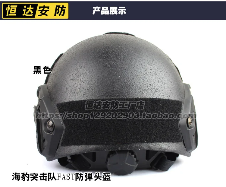 Быстрый пуленепробиваемый шлем из кевларового материала армейский веерный шлем Пуленепробиваемый Шлем NIJ IIIA