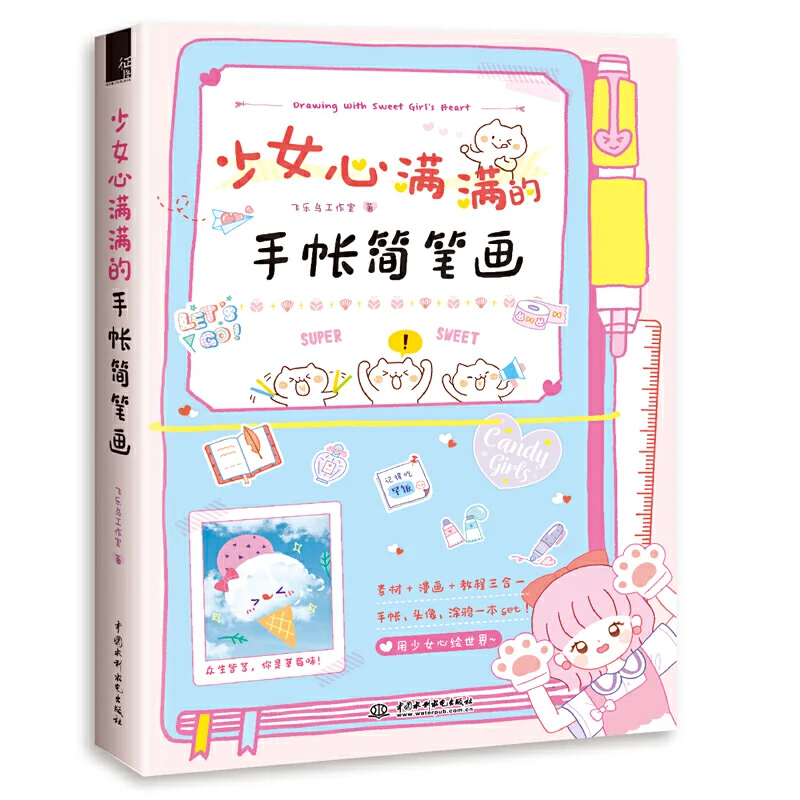 Sederhana Stroke Buku Girl S Heart Cute Tangan Akun Cina Kartun Buku Gambar Seni Fotografi Aliexpress
