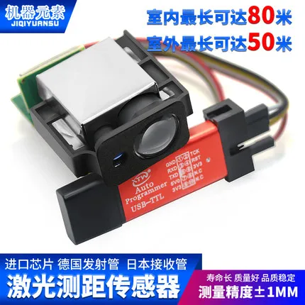 set Лазерный диапазон датчика промышленный датчик модуль USB-TTL STC микроконтроллер 30 метров 50 метров 80 метров - Цвет: set