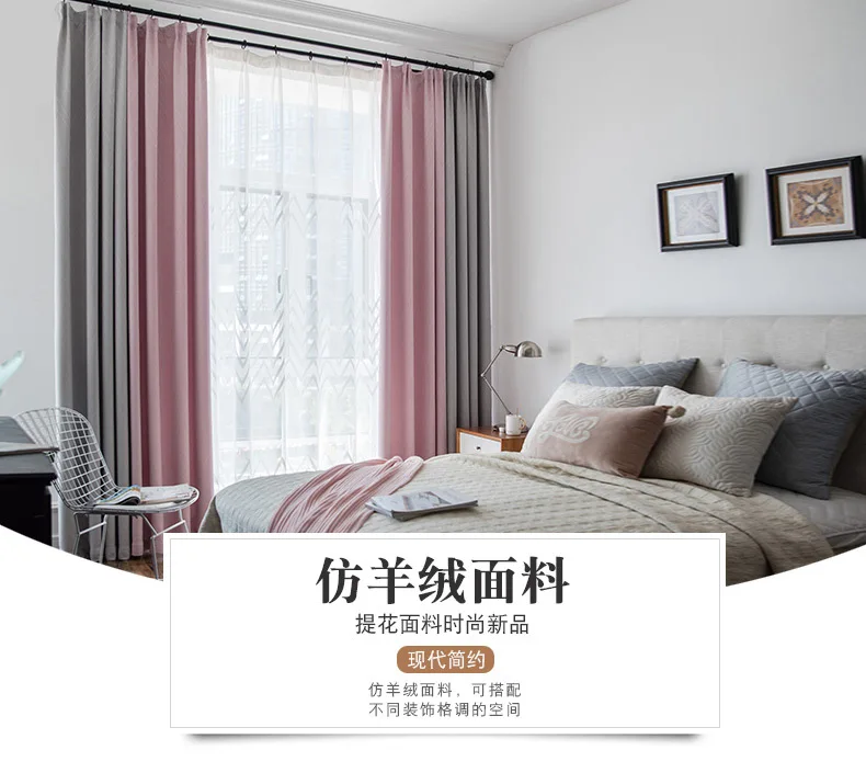 Customized Curtain Simple Modern Grey and Pink Cloth Curtains for Living Room Cashmere Jacquard Blackout Curtains for Bedroom