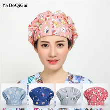 Высококачественные хирургические шапки для женщин хирургические медицинские хирургические халаты шляпа ветеринарная больница шапочки для медиков печатные аптеки салон красоты Рабочая шляпа