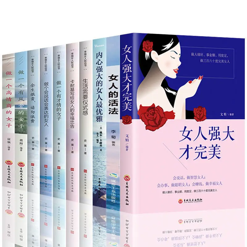 

10 Books/Set Powerful and Perfectly cured. Books and Inspirational life Self-cultivation and High EQ Woman's living Method Hot