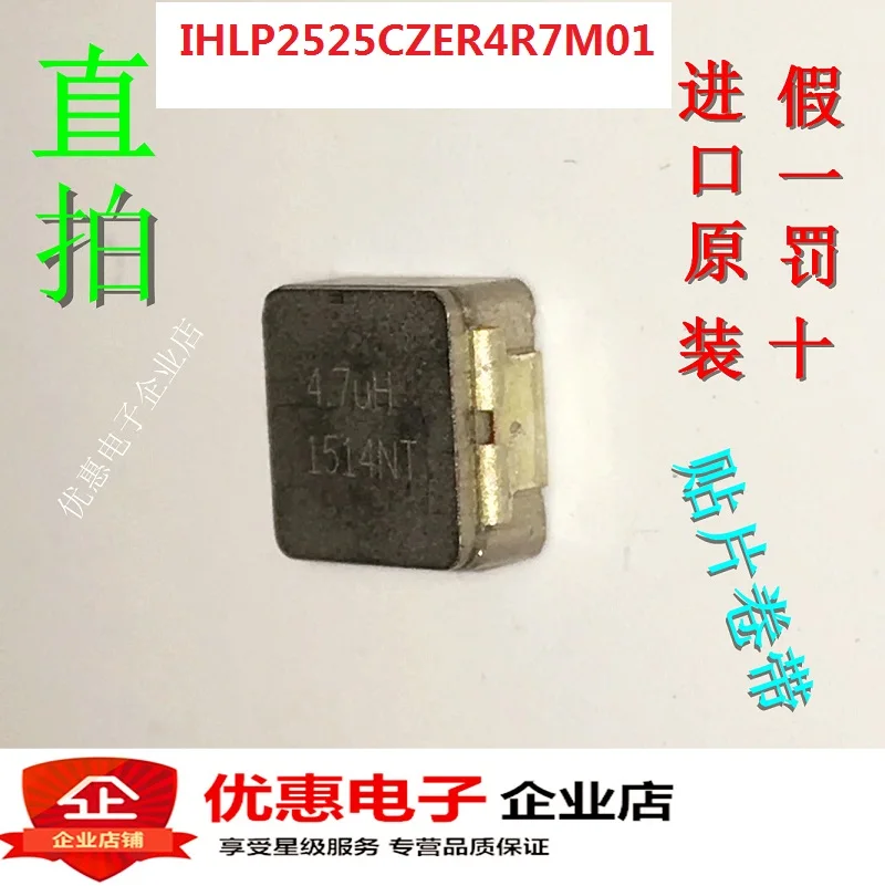 10 шт./лот HLP2525CZER4R7M01 7 х 7 х 3 4.7UH 6A