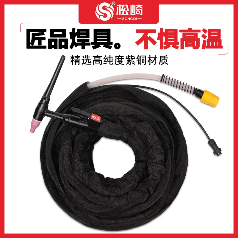 QQ150A Argon Arc комплектующие сварочных аппаратов Argon Arc сварочный пистолет Grab сварочный кабель силиконовая трубка факел линия WS250 WS2