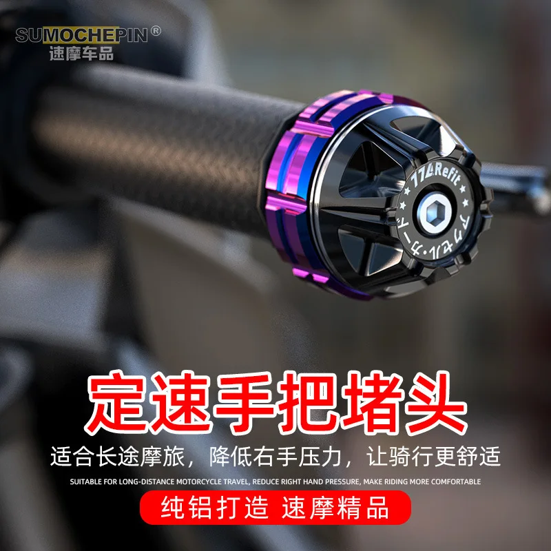 Universal Motorcycle Cruise Control Throttle Clamp - Motorcycle