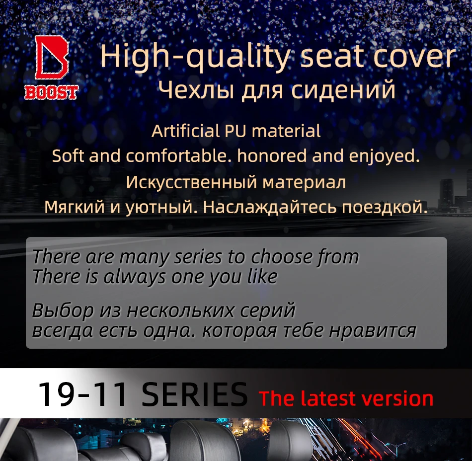 BOOST Custom Microfiber Leather Car Seat Cover For Honda Spada Stepwgn Rp3 7 8 Seats Automobile Complete set Cushion