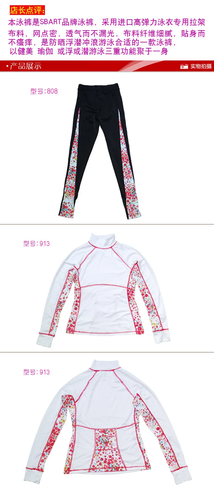 Sbart RASHGUARDS 913 Профессиональный купальный костюм Открытый Пляж дайвинг серфинг Защита от Солнца купальники для похудения женские