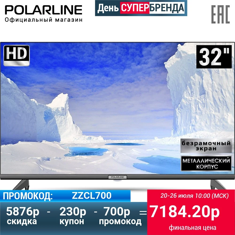 Телевизор 32" POLARLINE 32PL51TC HD|Телевизоры| | АлиЭкспресс