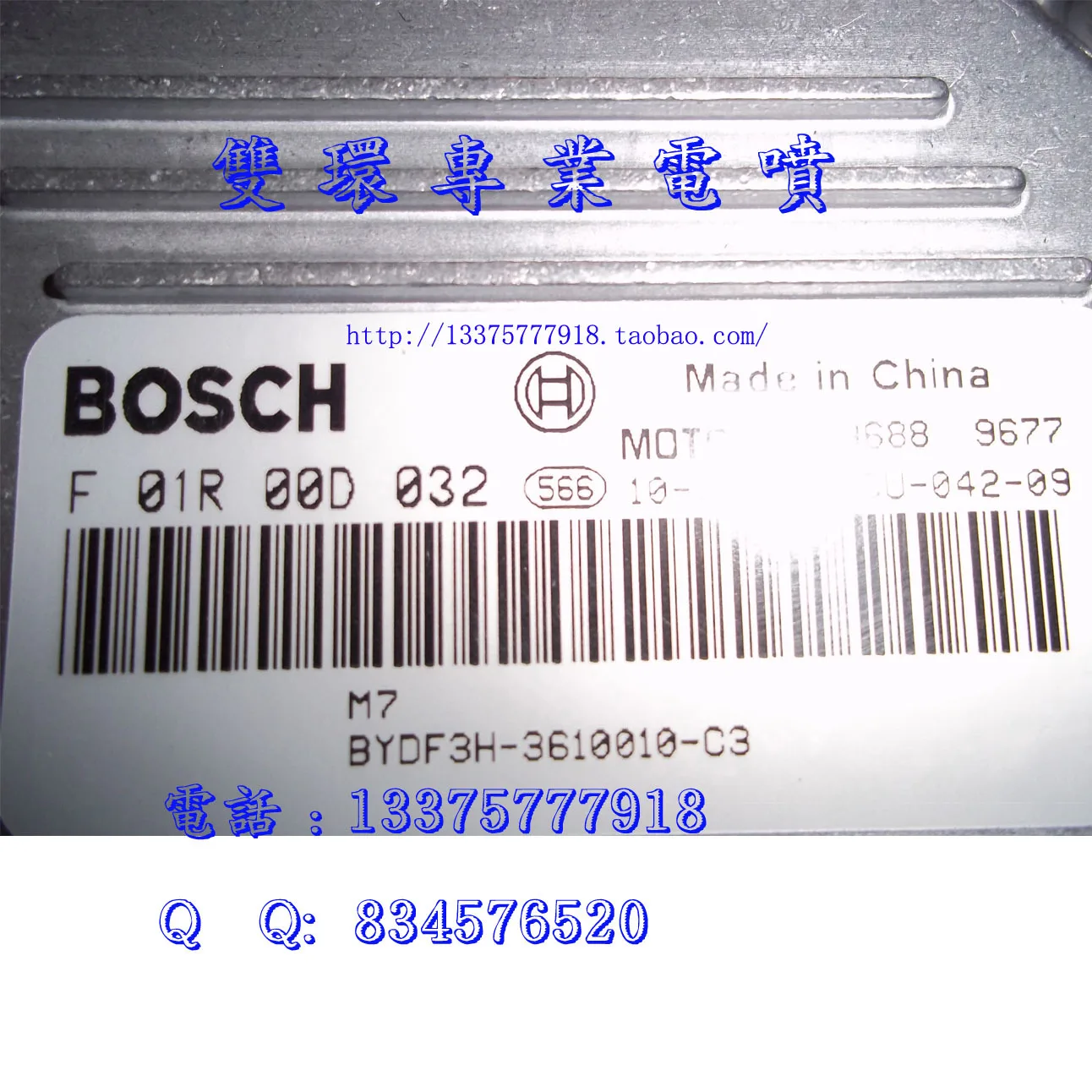 F3 компьютерная плата двигателя BYF3H-3610010-C3 F01R00D032