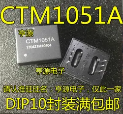 Новый CTM1051A CTM1051 чип модуля изоляции трансивера