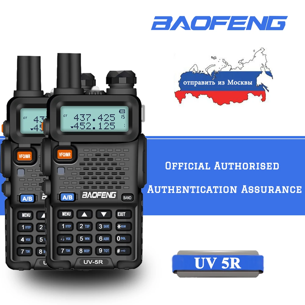Двухсторонняя рация Baofeng UV5R Ham 2 шт. 128 каналов 8 Вт UHF 400 520 МГц водонепроницаемая