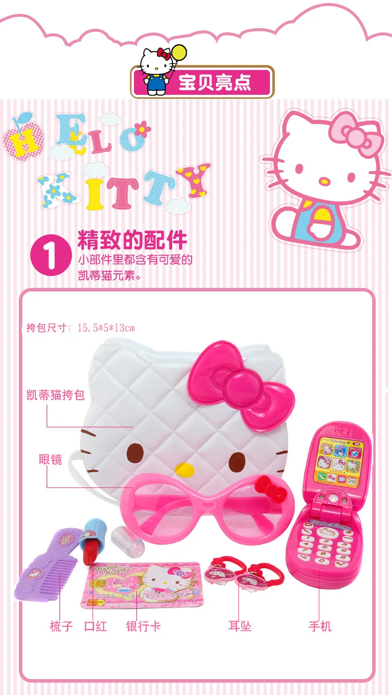 Игрушка hello kitty, серьги для маленькой принцессы, солнцезащитные очки, игрушка для переодевания