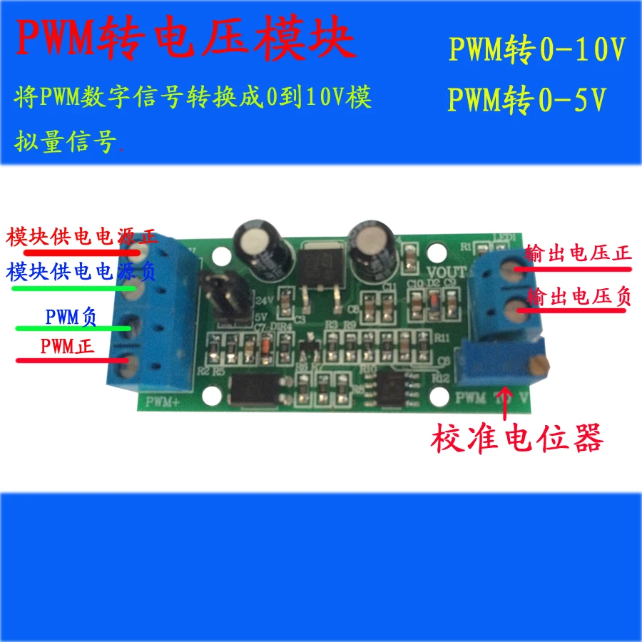 

PWM to 0-10V Converter PLC Digital to Analog PWM to Voltage Conversion