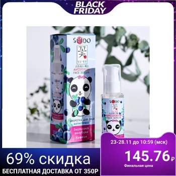 

Sendo Face Serum, 50 ml Antistress 4717868