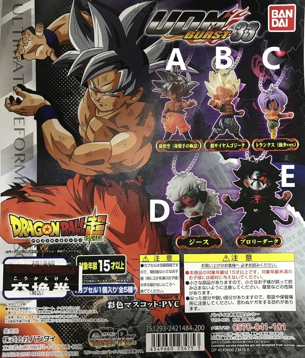 Dragon ball super UDM Burst 33 Gotenks Goku плавки Broly cheese Gashapon ПВХ фигурка модель фигурная кукла