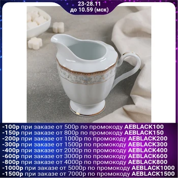 

Milk Jug 350 ml "Blue Pattern" 4937558