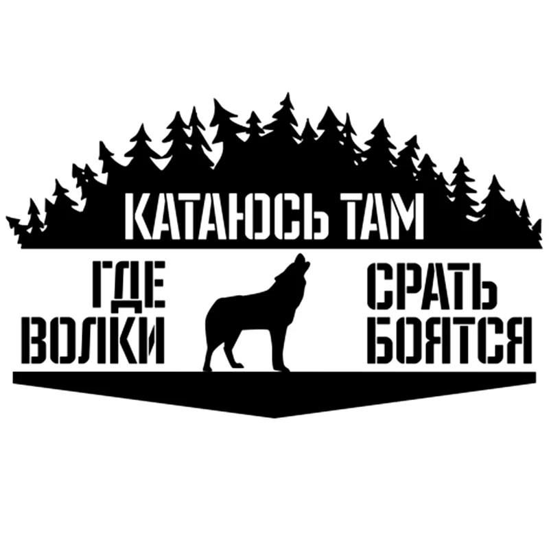 

Personality I Ride Where The Wolves Cartoon Graffiti Car Stickers and Decal Fuuny Bumper Window Cover Scratches Accessories PVC