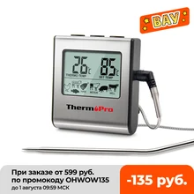 Цифровой термометр ThermoPro TP16 с таймером, термометр из нержавеющей стали для барбекю, мяса, гриля, духовки, кухонный термометр для определения готовности еды Цифровой термометр ThermoPro TP16 с таймером, термометр из нержавеющей стали для барбекю, мяса, гриля, духовки, кухонный термометр для определения готовности еды