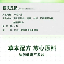 Hubei Qichun аутентичный китайский полынь пластырь для ног Moxa лист полынь пластырь для ног полынь забота о здоровье пластырь для ног процесс увлажнения