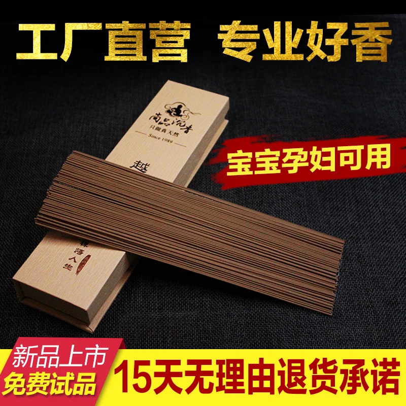 Ароматизатор Encens Stick, чистый домашний, для здоровья в помещении Huian, для транквилизаторов, для сна, для окуривания и окуривания почвы
