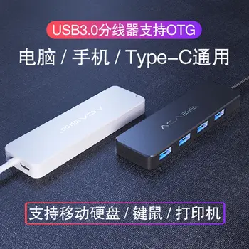 

One Dragging Four USB Deconcentrator 3.0 Usb Drive Mouse Keyboard Computer Mobile Phone OTG Expanding Multi-port Line Concentrat