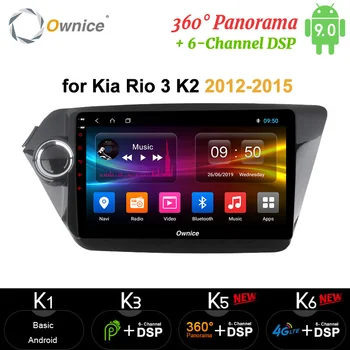 

Ownice 8 core Android 9.0 360 Panorama carplay Car Radio video Player GPS Navi 4G LTE DSP SPDIF 4G 64G 9" for K2 2012-2015 (RIO)