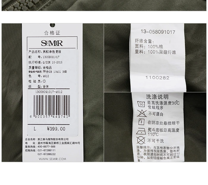 Semir ветровка Для мужчин модный длинный шнурок талии топ личности с вышивкой и текстильной мозаикой Для мужчин куртка с капюшоном девушки