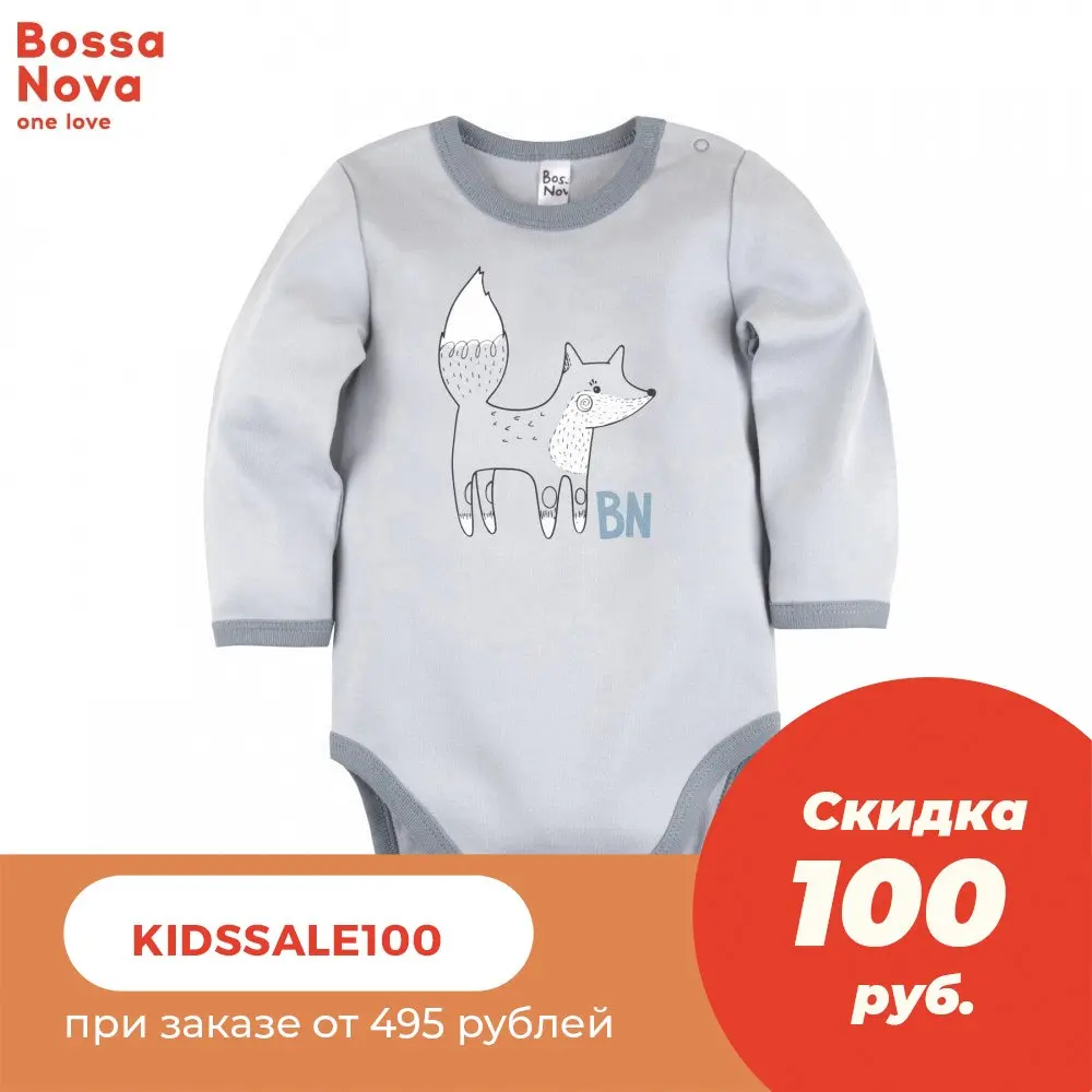 Боди с длинным рукавом 'Ёлки-иголки' BOSSA NOVA 580У-361с | Мать и ребенок