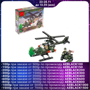 

Constructor "Pursuit" , 119 parts