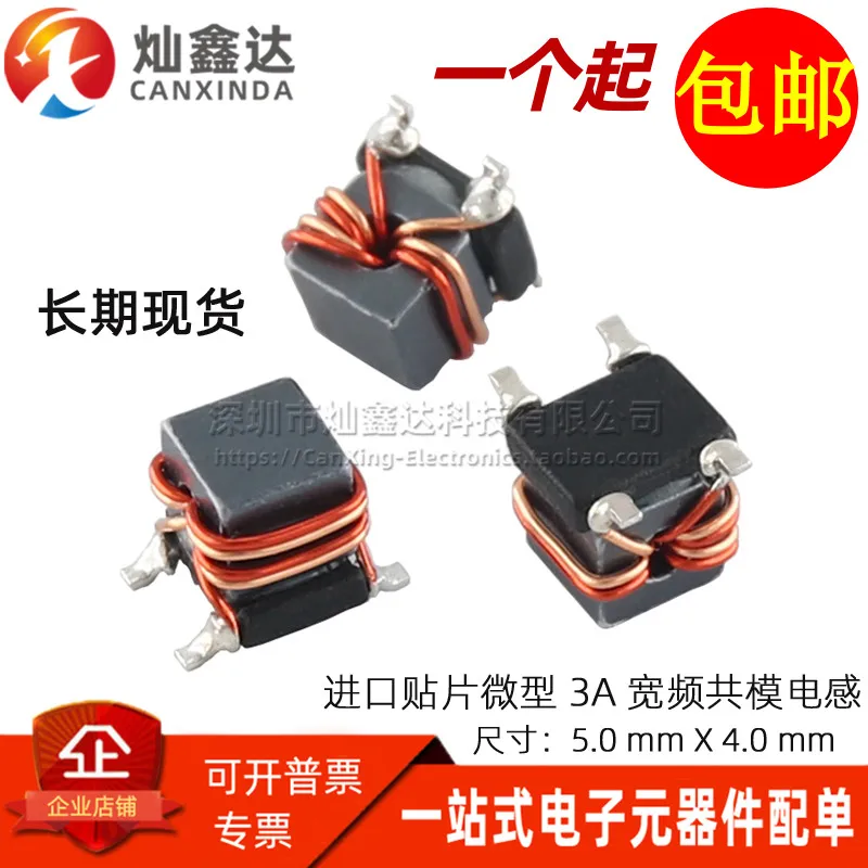 10 шт./ILS0405-01 SMD миниатюрный 3A фильтр с широкой частотой для фильтра источника