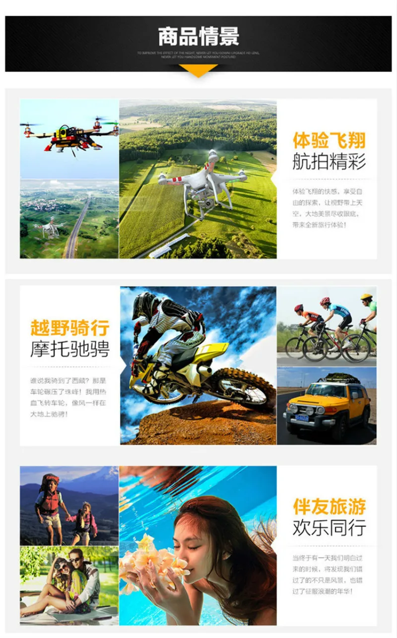 02运动DV应用场合