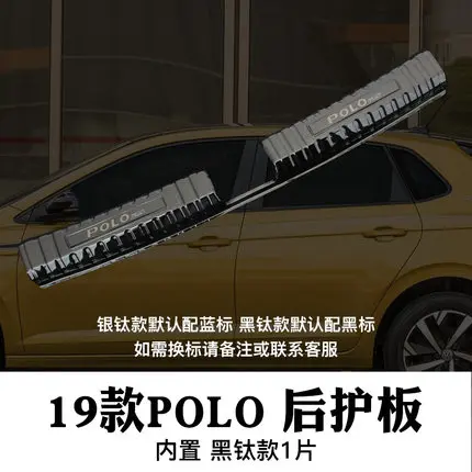 High quality for Volkswagen Polo Rear Bumper Protector Sill Trunk Rear guard Tread Plate Trim Car styling - Цвет: Internal 2