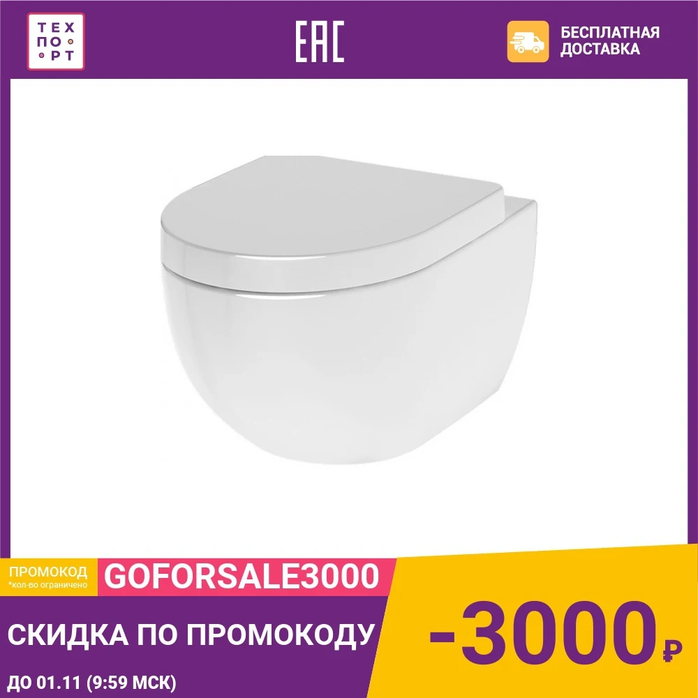 Унитаз подвесной Am.Pm Awe C111738WH | Обустройство дома