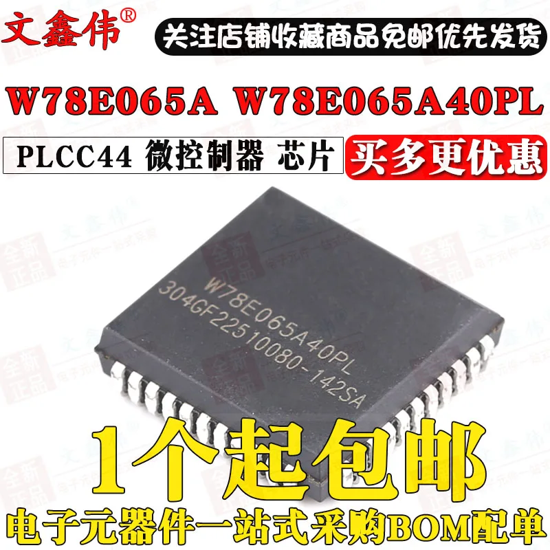 10 шт./лот новый оригинальный W78E065A W78E065A40PL PLCC44 В наличии | Электронные компоненты и
