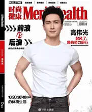 Moda tryb magazyn książka maj 2020 chiny chińska wersja TV dramat Program poduszka książka samsara artysta aktor Gao Weiguang tanie tanio Dorosłych