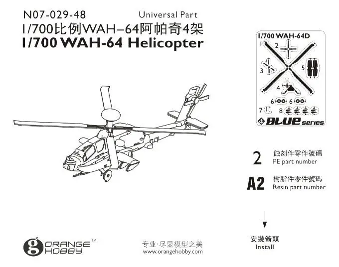 

Orange Hobby Model N07-029 1/700 Scale WAH-64 4groups