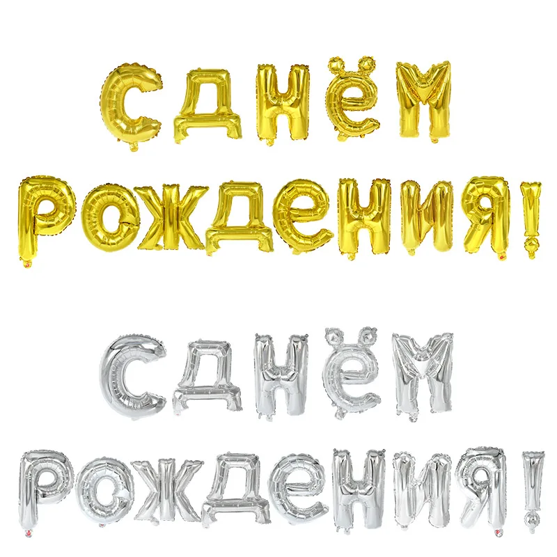 Воздушные шары из фольги с надписью Happy Birthday 16 дюймов|Воздушные и аксессуары| |