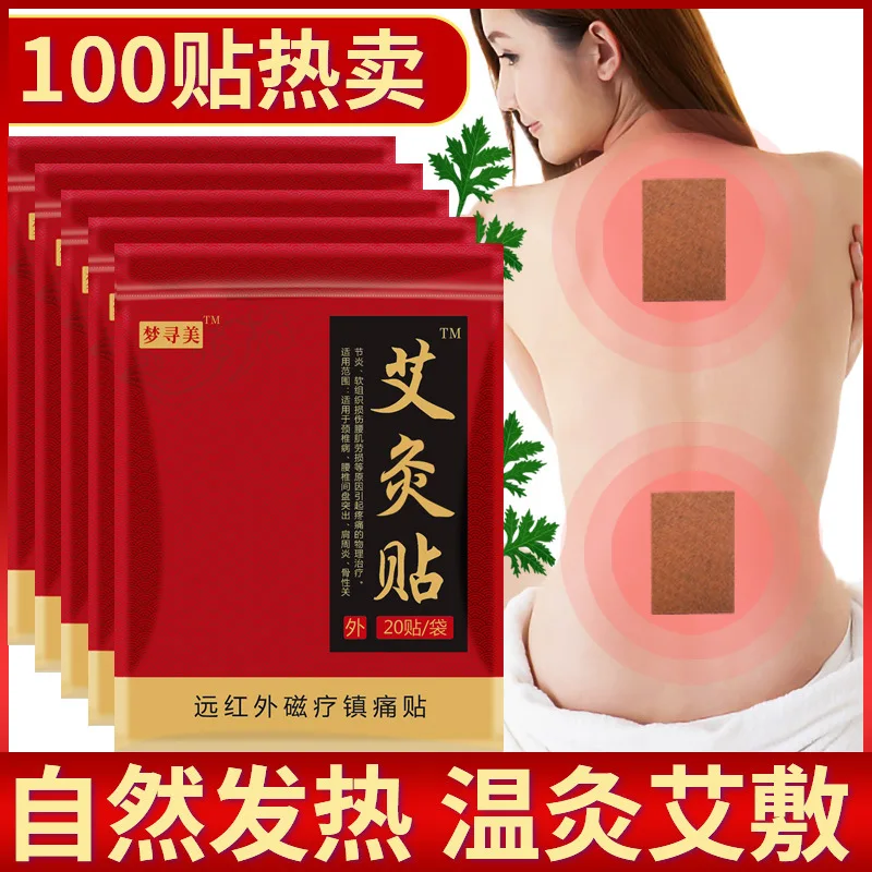 

Dream Beauty Boxed Moxibustion Paste Wormwood Paste Moxa Leaf Stickers Shoulder Neck Moxibustion Plaster Rich Pack Posted Neck S