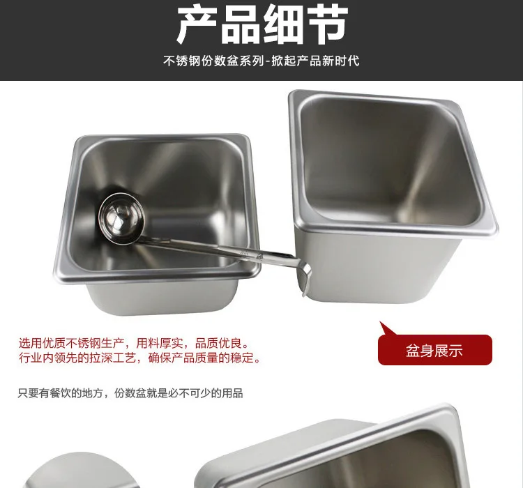 Толстая нержавеющая сталь Gastronorm Pan американский стиль фракционный диск прямоугольная ручка shi wu 1/9 1/6 1/4 1/3
