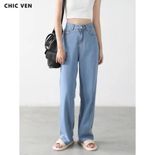 

CHIC VEN High Waist Straight Women's Jeans Blue Bottom Straight Floor Mops Thin Pants Women Trousers Summer Casual Streetwear