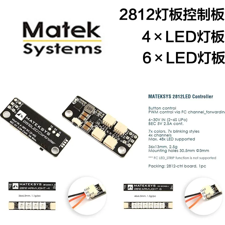 Matek System 2812LED Controller 2-6S LED Control Module with 5V BEC / 2812 &amp 2812ARM-4 Light 2812ARM-6 | Игрушки и хобби