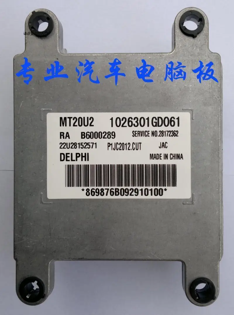 Компьютерная плата двигателя автомобиля ECU MT20U2 1026301GD061 B6000289
