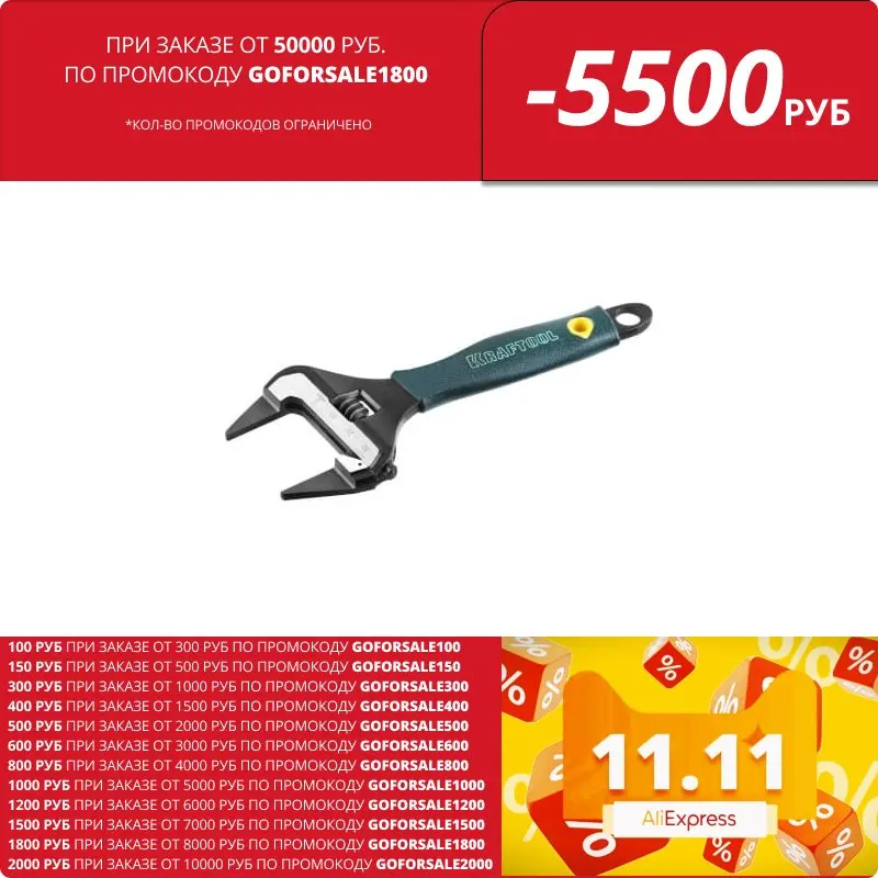 Ключ разводной SlimWide-S KRAFTOOL 150/34 мм Cr-V 27263-15 | Инструменты