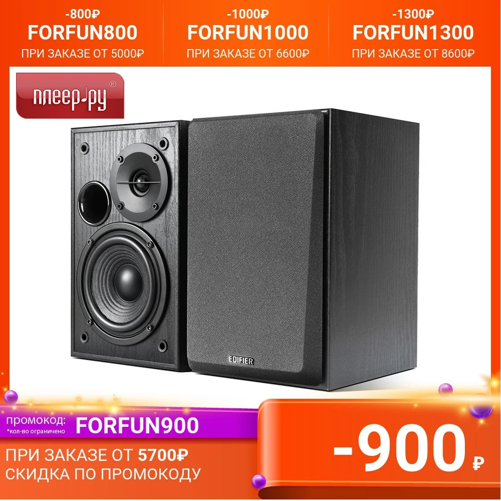 Колонка Edifier R1100 Black Wood |