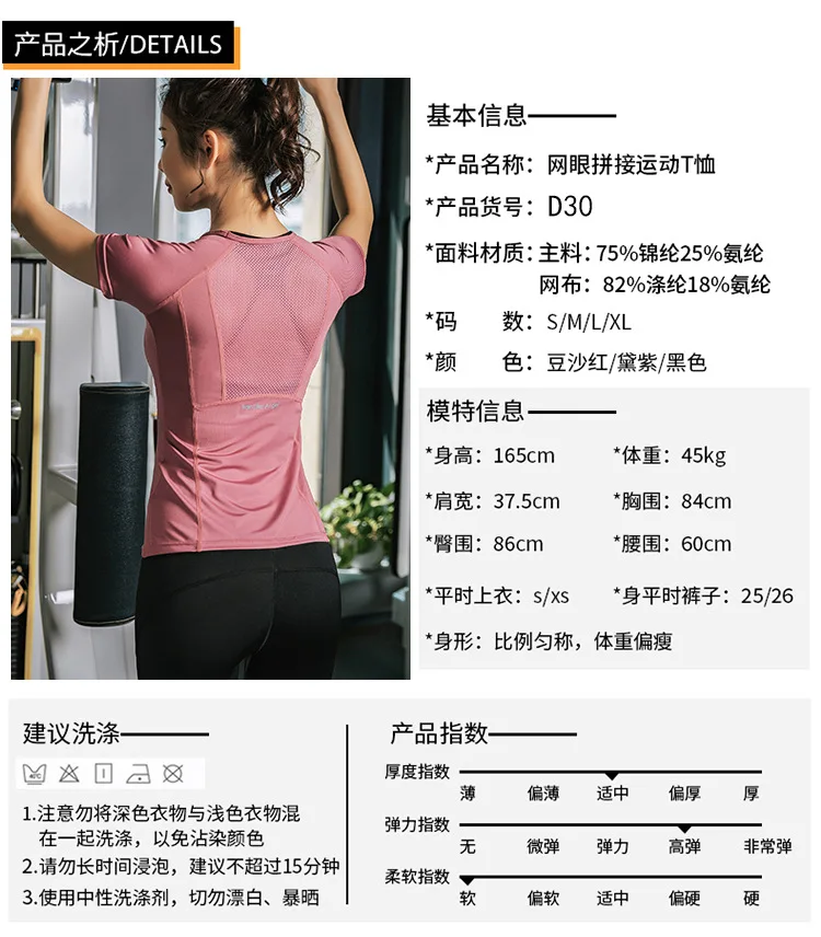 Летняя новая спортивная футболка Женская эластичная быстросохнущая с коротким рукавом тонкая с О-образным вырезом рубашка для йоги и бега одежда для фитнеса