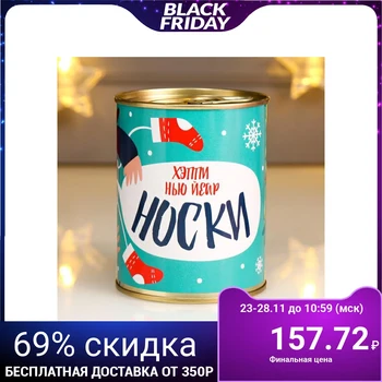 

Socks in the bank "Happy New Year" 5235754